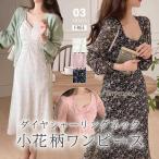 花柄 ワンピース シフォン 長袖 シフォンワンピース 花柄ワンピース 小花柄 柄 総柄 フラワー柄 ワンピース花柄 透け感 ロングワンピース レディース シアー
