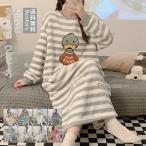 ネグリジェ レディース パジャマ ワンピース ルームウェア ボーダー柄 部屋着 暖かい 長袖 秋冬 もこもこ ふわふわ 寝巻き リラックス きれいめ