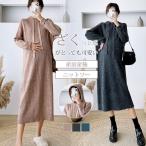 マタニティ 服 ワンピース リブワンピ 無地 ニットソー フレアワンピース 妊婦服 長袖 マタニティワンピース パーカーワンピース