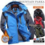 ショッピング防寒 防寒 マウンテンパーカー メンズ 裏起毛 ウインドブレーカー 上 厚手 ミリタリー 裏ボアジャケット アウター ブルゾン