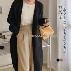 ニットカーディガン レディース カーデ ニットセーター 前開き 長袖 ロング丈 カーディガン トップス アウター 厚手 Vネック お洒落 ゆったり 秋冬