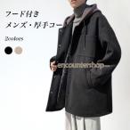  Пальто Честерфилд с капюшоном . мужской пальто толстый la автомобиль пальто зима внешний свободно с капюшоном . пальто casual мужчина зима пальто 