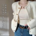 金ボタンノーカラーカーディガン ジャケット アウター ノーカラージャケット モヘアタッチ ミドル丈 レディース ふわふわ ライトアウター 長袖 ノーカラー