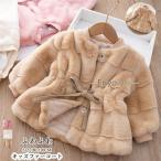 毛皮コート キッズ 子供服 子供ファーコート 子ども ボアジャケット 女の子 ふわふわ 厚手 暖かい 防寒 アウター ボアコート 秋 冬 通園 通学 ギフト