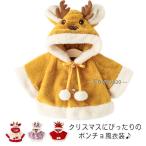  Рождество костюм пончо способ детская одежда Kids манто северный олень рисунок симпатичный Kids Santa Claus костюмированная игра костюм маскарадный костюм постановка одежда Event pa-