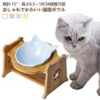  кошка приманка inserting миска столик для мисок наклонный посуда из дерева высота регулировка кошка для корм для животных мяч вода inserting с ножками кошка для посуда приманка подставка капот миска для домашних животных .