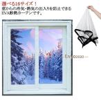  теплый занавески молния тип защищающий от холода изоляция занавески застежка-молния имеется окно ... способ меры изоляция занавески холодный . блокировка окно c холодный . блокировка товары экономия энергии окно gala