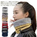  нежный одноцветный защищающий от холода мягкий защита горла "neck warmer" осень-зима . способ зима посещение школы шея защита легкий доводить до крайности .. зонт спорт обратная сторона боа шея гетры обратная сторона ворсистый 
