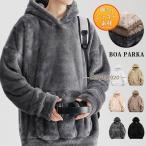 ショッピングモコモコ ボアパーカー メンズ プルパーカー シャギーボア マイクロフリースパーカー 暖かい ファー シャギー フワフワ