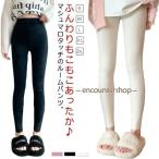 レギンス 極暖 スパッツ 裏起毛 起毛 タイツ パジャマ ルームウェア もこもこ 秋冬用 柔らかい 保温 ふわふわ 防寒 インナーパンツ 暖かい スト