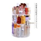  вдоволь место хранения! поворотный cosme box прозрачный косметика место хранения коробка макияж косметика inserting место хранения box 360 раз вращение женщина женский девочка взрослый промывание в воде 