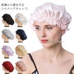 シルクナイトキャップ ナイトキャップ シルク シルク100％ ヘアキャップ 乾燥対策 保湿 女性 レディース 睡眠用品 キャップ 髪 ヘアケア 美髪