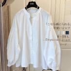 シャツ パフスリーブ 夏 チュニック レディース ブラウス 袖ギャザー 白シャツ 長袖 ギャザー トップス シャツブラウス スタンドカラー ボリュームスリーブ シャ