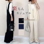 サロペット パンツ レディース オールインワン ワイドパンツ ゆったり Vネック ファスナー 無地 サルエル ズボン 上品 通勤 ストライプ きれいめ