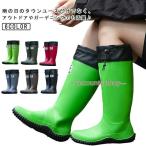 レインブーツ ロング 長靴 雨靴 梅雨 軽い 大人 キッズ メンズ レディース 学生 ジュニア 柔らかい 通勤 通学 疲れにくい やわらかい ガーデニ