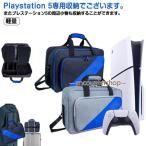 PS5 кейс для хранения защита кейс легкий PS5 специальный место хранения сумка PlayStation PS5 соответствует место хранения сумка 5 дорожная сумка плечо с ремешком P