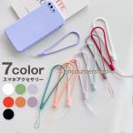 スマホアクセサリー ストラップ スマートフォン 携帯 スマホ