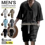 セットアップ メンズ 上下セット サマーニット カットソー 半袖 Vネック