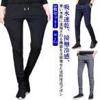 2 шт. комплект! Golf брюки мужской охлаждающий брюки обтягивающий брюки лето контакт охлаждающий ....... подлинный . лето тонкий . вода скорость . "дышит" стрейч Golf we