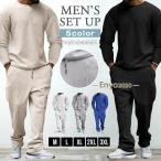 上下セット メンズ 大きいサイズ ルームウエア セットアップ 運動着 秋 冬 長袖 クルーネック トレーナー ウエストゴム スウ