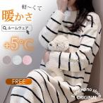 もこもこ ボーダー ルームウェア ワンピース レディース 大人 可愛い 長袖 パジャマ 部屋着 おうち時間 リラックス ウェア ナイトウエア ゆったり  あったか