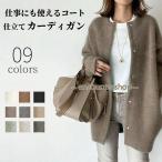 ショッピングロングカーディガン ロングカーディガン カーディガン ニットコート ニット 長袖 レディース 無地 アウター ベーシック カジュアル フリーサイズ ロングコート 秋冬 秋新作