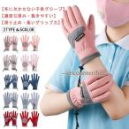手袋 手ぶくろ 防寒 キッズ 手袋 グローブ 暖かい 防寒グローブ 子供用 防寒手袋  スポーツ手袋 スマホ 防風 キッズ 撥水 裏起毛 裏フリース