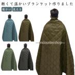  уличный покрывало 150×200cm стеганое полотно с хлопком . защита от ветра холод теплый водоотталкивающий compact место хранения источник питания не необходимо ... легкий ватное одеяло спальное место в транспортном средстве гарантия 