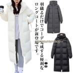 メンズ ロング丈 冬服 ベンチコート 部活 レディース 暖かい ロング丈 膝下丈 防寒 スポーツ観戦 作業服 野球 中綿ジャケット トレーニング ボリ