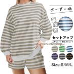 セットアップ レディース ボーダー柄 上下セットン 配色 スウェット クルーネック トレーナー ハーフパンツ ショートパンツ