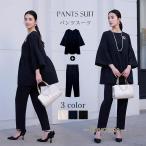 セレモニースーツ ママスーツ セットアップ スーツ レディース ビジネス パンツスーツ 卒園式 入園式 七