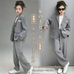 ショッピング入学式 スーツ 女の子 セットアップ 入学式 スーツ 女の子 フォーマルスーツ 2点セット ジャケット パンツセット 子供服 キッズ セットアップ 上下セット 小学生 中学生 ガールズ