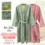 バスローブ ガウン 薄手 ネグリジェ 部屋着 ナイトガウン ルームウェア ルームウエア 長袖ガウン 長袖バスローブ 寝間着 寝巻 寝巻き 長袖 前開き 男女兼用