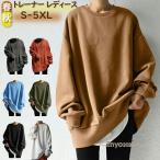 トレーナー レディース 長袖 カットソー ロング丈 スウェット ラウンドネック 無地 プルオーバー ロングトレーナー 秋服 トップス シンプル カジュアル ゆったり