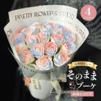 ソープフラワー 花束 ブーケ プレゼント ギフト バラ フラワーソープ アレンジメント 造花 おしゃれ バレンタインデー 結婚祝い 結婚記念日 誕生日プレゼント