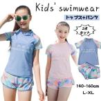 キッズ 水着 女の子 2点セット 体型カバー スクール水着 子供服 ガールズ フィットネス トップス ショーツ スポーツウエア