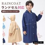  плащ Kids ранец соответствует Kids непромокаемая одежда Kappa водоотталкивающий ребенок рюкзак соответствует застежка-молния модный . пара отдых . промежуток школа Junior Kids Kappa 