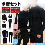 水着セット レディース 5点 メンズ 3点 上下セット セットアップ 水陸両用 日焼け対策 タンキニ ラッシュガード パンツ レギンス 体型カバー