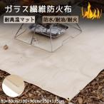�����΃V�[�g �ω� �h�Εz �ϔM �o�[�x�L���[�h�΃}�b�g �j�R �f�M�}�b�g �Ă��h�~ �O�����ی�}�b�g �΍Жh�~ �ω΃V�[�g �o�[�x�L���[ ���O