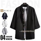 七分袖シャツ メンズ 夏服 無地シャツ カジュアルシャツ 7分袖 涼しいシャツ 無地 大きいサイズ 薄手 大きいサイズ 通勤 20代 30代 40代 50代