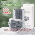 ショッピングkn95 マスク kn95 マスク 不織布 夏用 柄 立体 カラー 20枚 40枚 100枚 kn95 使い捨て 3d 5層構造 レディース おしゃれ 安い  飛沫 風邪 花粉対策  ギフト 柔らか
