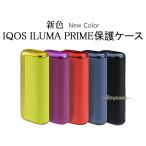 IQOS ILUMA PRIME 保護ケース アイコスケース イルマプライム ケース IQOS保護ケース 男女兼用 5color