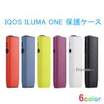IQOS ILUMA ONE保護ケース IQOSケース アイコスケース 電子タバコ 専用ケース 6color