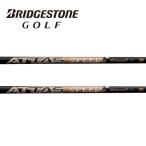 ショッピングブリヂストン ブリヂストン　BRIDGESTONE  スリーブ装着シャフト  アッタス　スピード　UST-Mamiya　 ATTAS SPEED DR　マミヤ