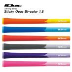 イオミック　スティッキー　オーパス　バイカラー　1.8  メール便選択可（330円）　new  IOMIC Art Grip Series　Sticky Opus Bi-color  アートグリップシリーズ