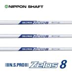  Zero seito Nippon Shaft N.S.PRO Zelos8
