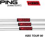KBS Tour 90