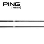 ピン PING G440HY / G430HY / G425 HY / G410HY ハイブリッド スリーブ装着シャフト テンセイ 1K ハイブリッド 三菱 Mitsubishi TENSEI 1K HY .370TIP