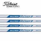タイトリスト　ユーティリティー  スリーブ装着シャフト　ゼロスセブン　日本シャフト　N.S.PRO Zelos7