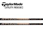 テーラーメイド レスキュー スリーブ装着シャフト TaylorMade Qi35 Qi10 Rescue GAPR アッタス　スピード　UST-Mamiya　 ATTAS SPEED IRON　マミヤ